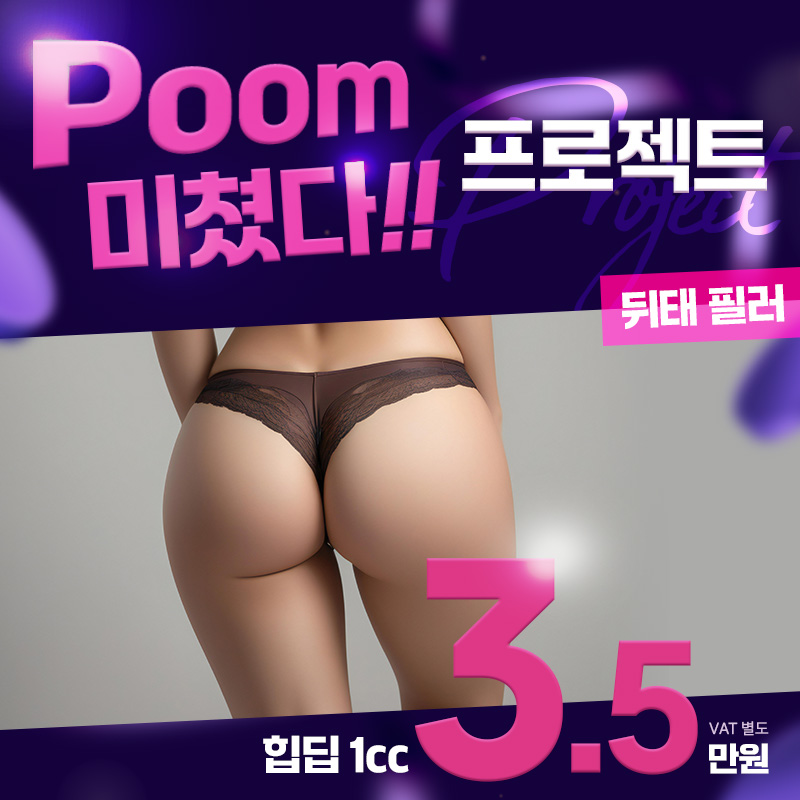 힙딥 필러 𝙀𝙑𝙀𝙉𝙏